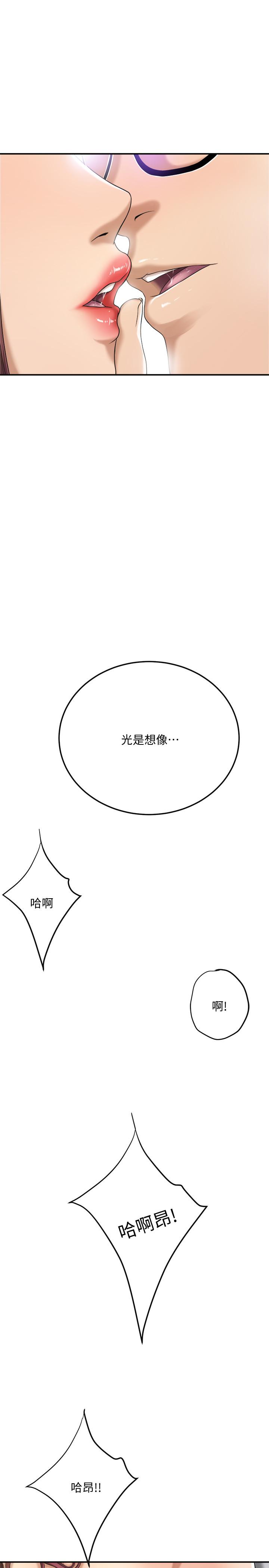 第36話-察覺妻子異樣 - 第29.jpg页