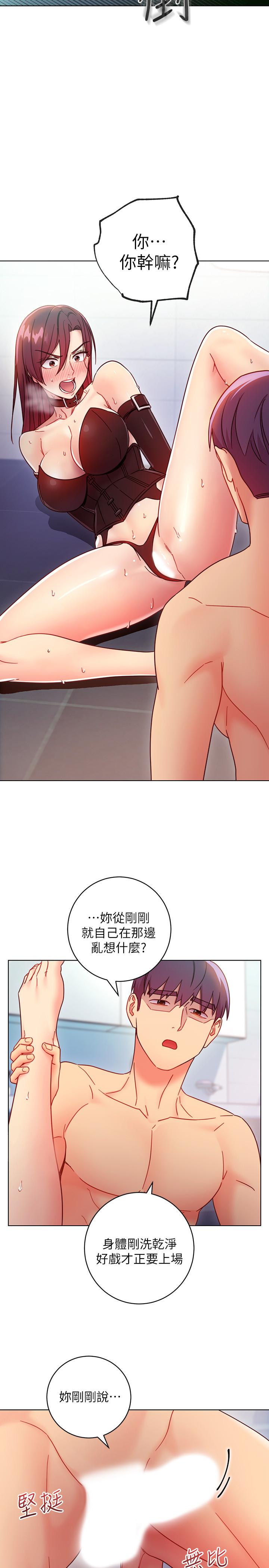 第52話-生平第一次經歷的恥辱 - 第27.jpg页