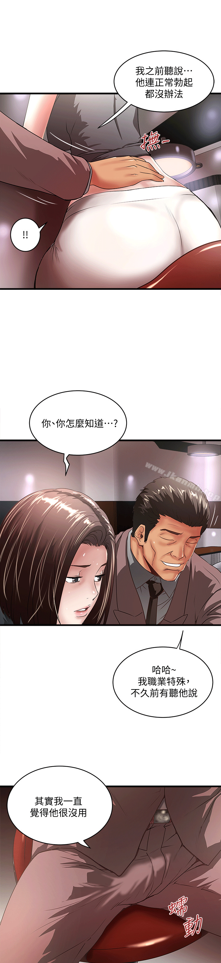 第25话-四人关係的转变 - 第21.jpg页