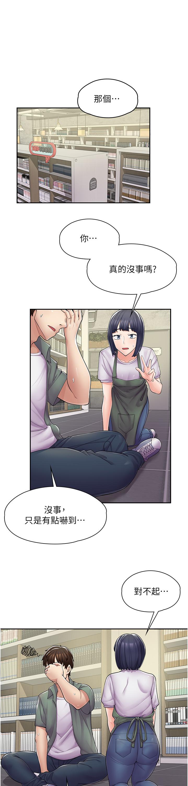 第5话-留下草莓印 - 第15.jpg页