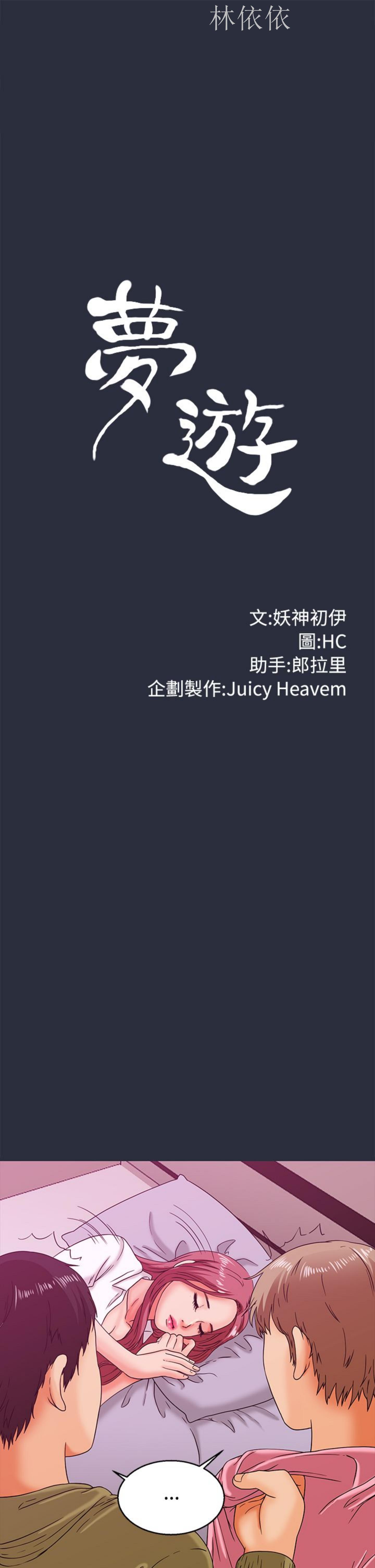 第 14 话