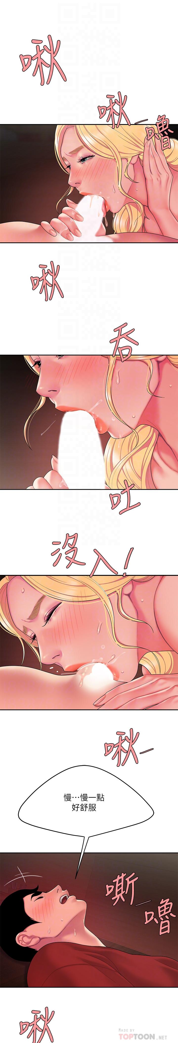 第45話-兩個女人的再會 - 第10.jpg页
