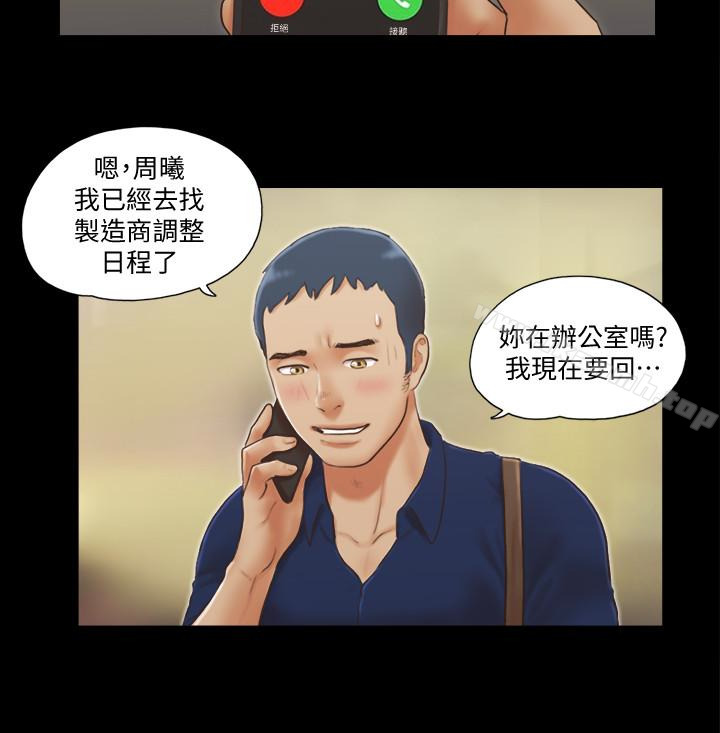 第18話-三人的同居生活? - 第4.jpg页