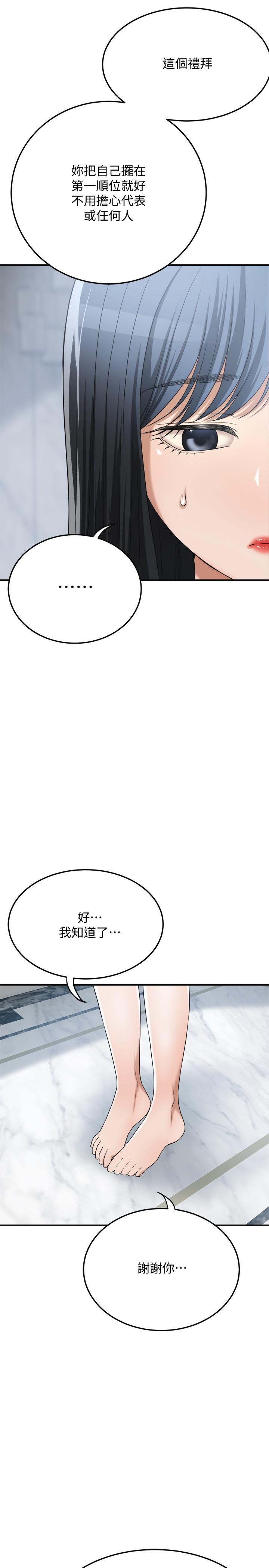 第44話-度過自在的一周吧 - 第42.jpg页