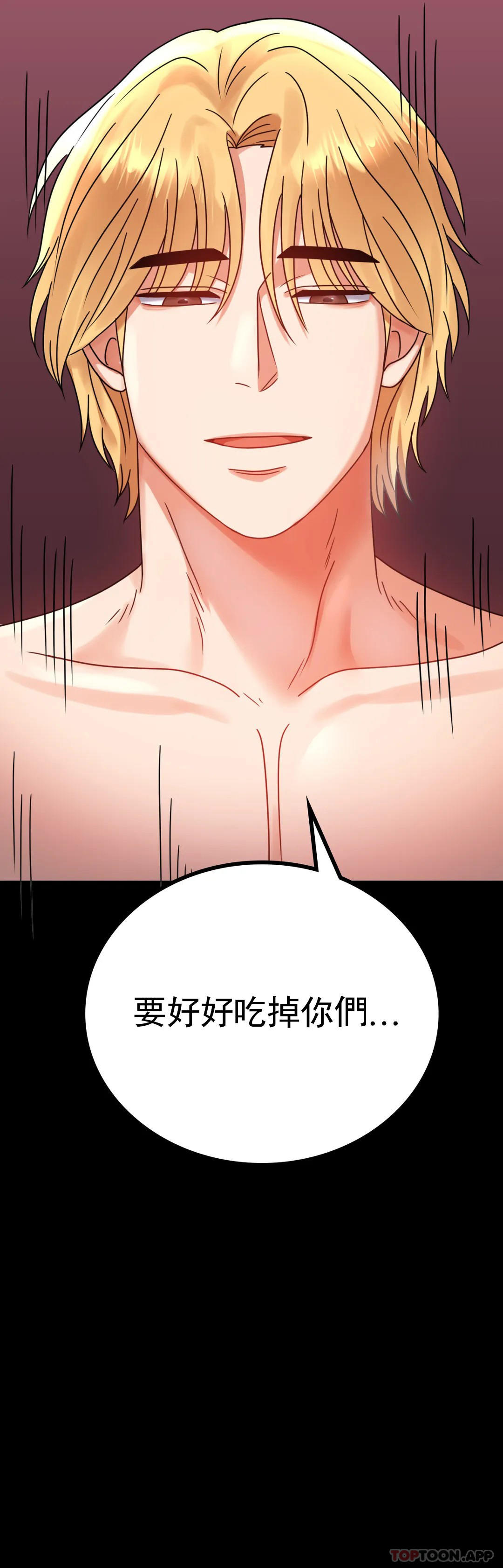 第36话-是想我了吧？ - 第20.jpg页