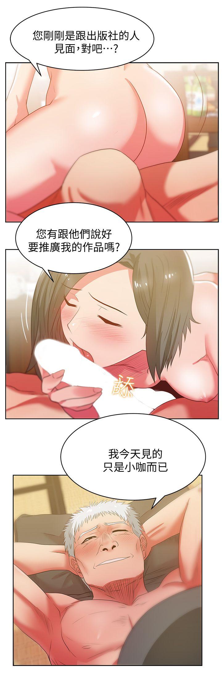第20话-在摩铁喝醉的珠希 - 第16.jpg页