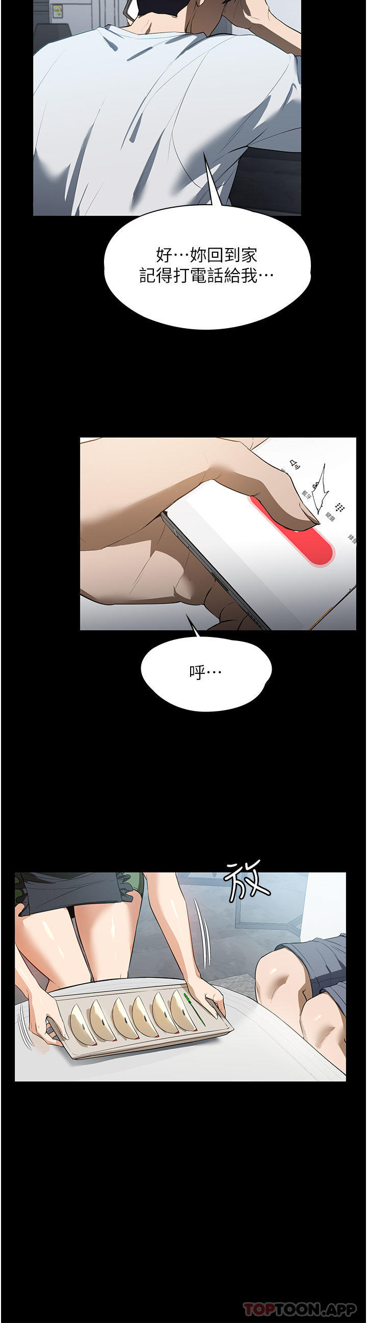 第15话-找寻猎物的谜样男子 - 第30.jpg页