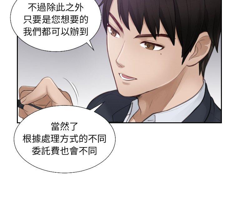 第1话 - 第87.jpg页