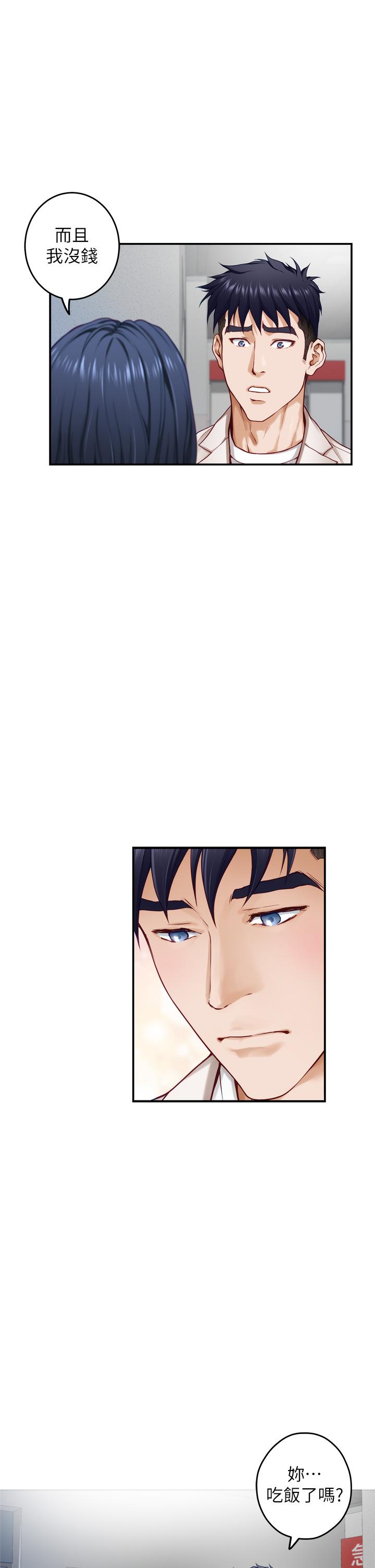 第30話-口交謝禮 - 第20.jpg页
