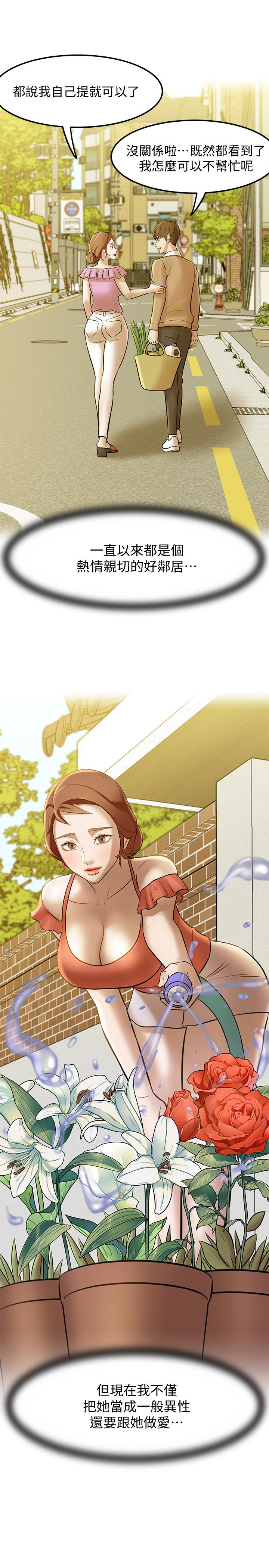 第6話-阿姨也只是個普通女人 - 第30.jpg页