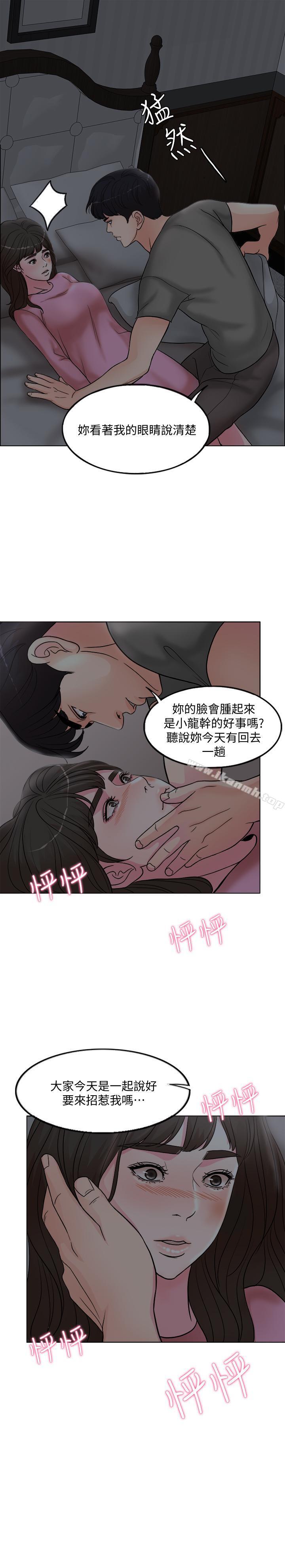 第1话-最后行一次夫妻之实吧 - 第55.jpg页