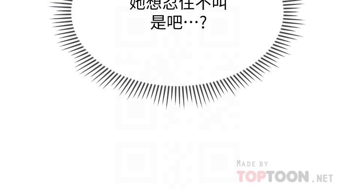 第24話-進入助教的回憶 - 第4.jpg页