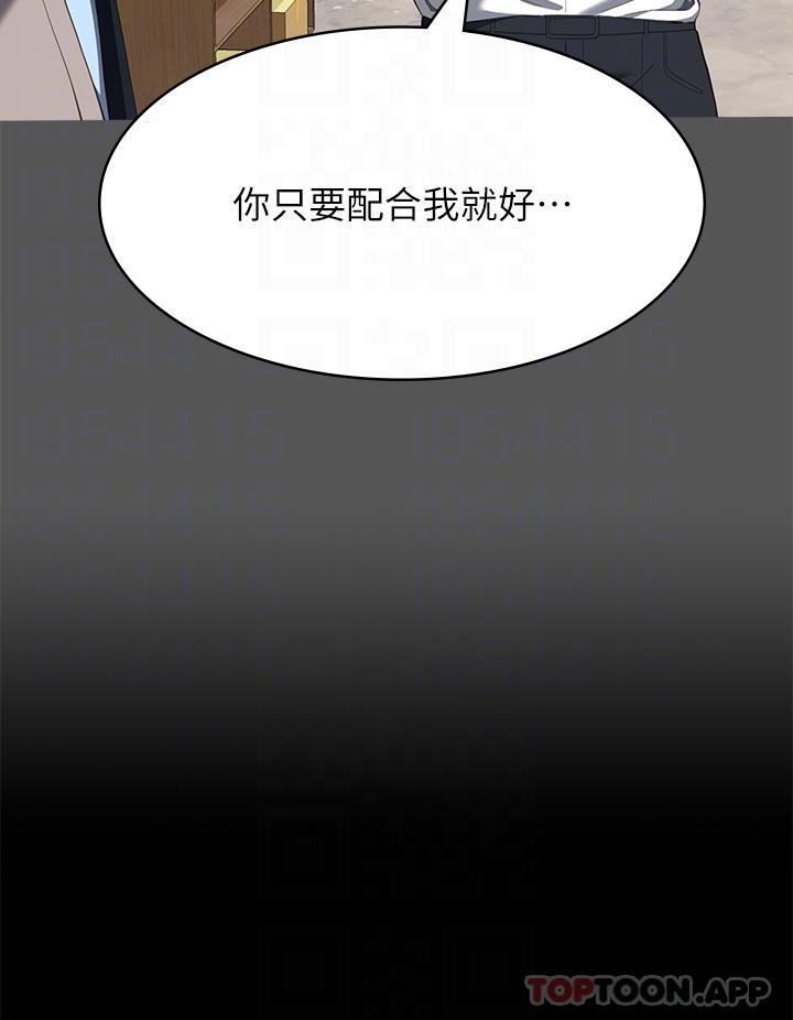 第60话-不情愿的3P初体验 - 第9.jpg页