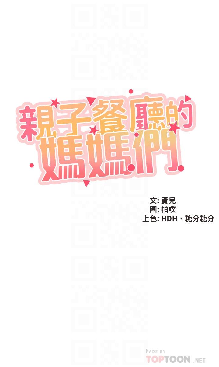 第41話-中空的火辣內褲 - 第4.jpg页