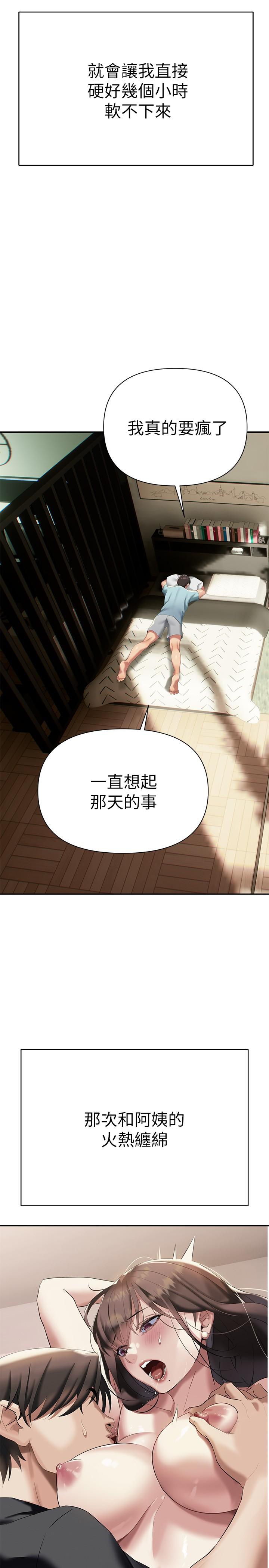 第10話-幫助止渴的砲友們 - 第24.jpg页