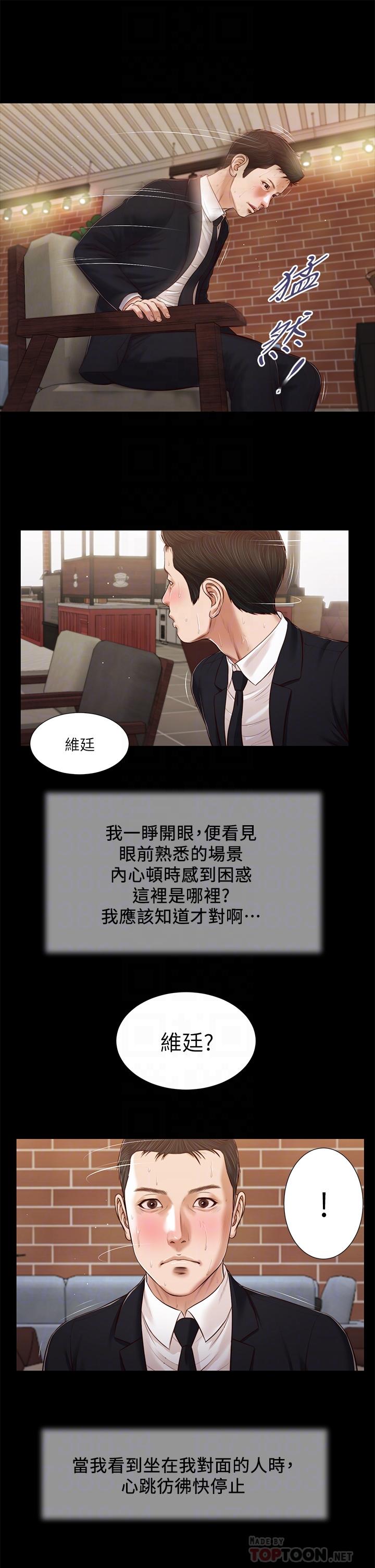 第85话-与我契合的另一半 - 第12.jpg页