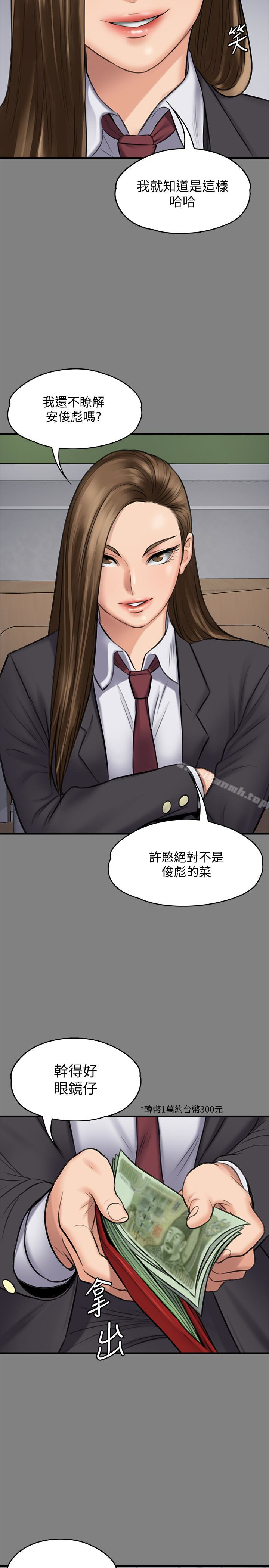 第109話-淫慾滿堂的許氏姐妹家 - 第10.jpg页