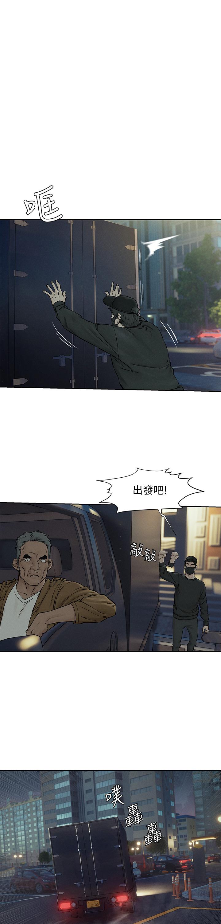 第156話-今天真是漫長的一天 - 第15.jpg页