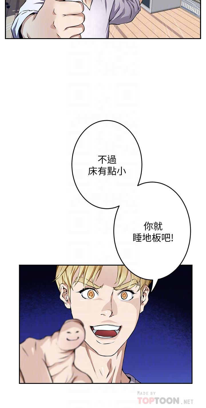 第2話-姐姐是第一個 - 第10.jpg页