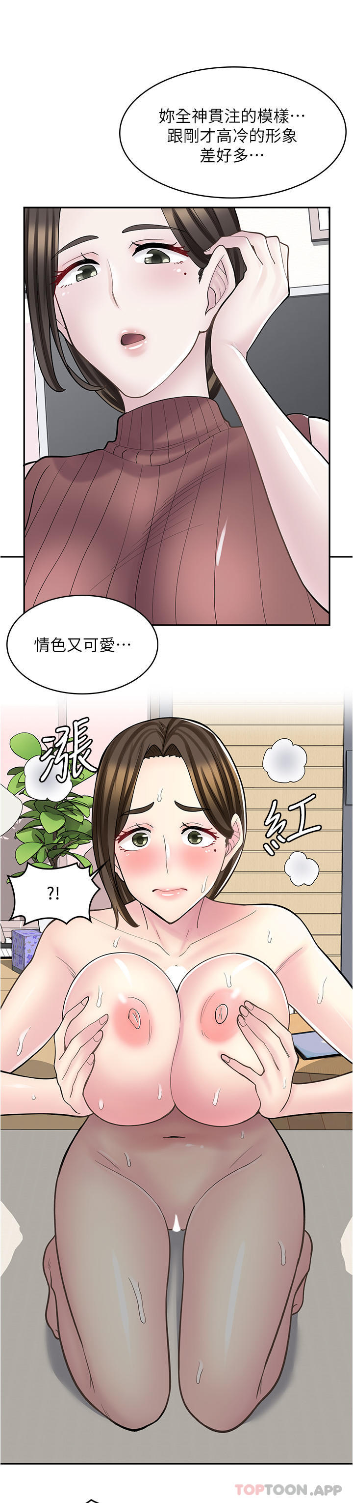 第25话-手把手乳交教学 - 第21.jpg页