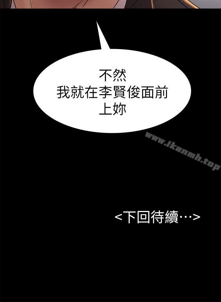 第48話-出現在派對裡的不速之客 - 第32.jpg页