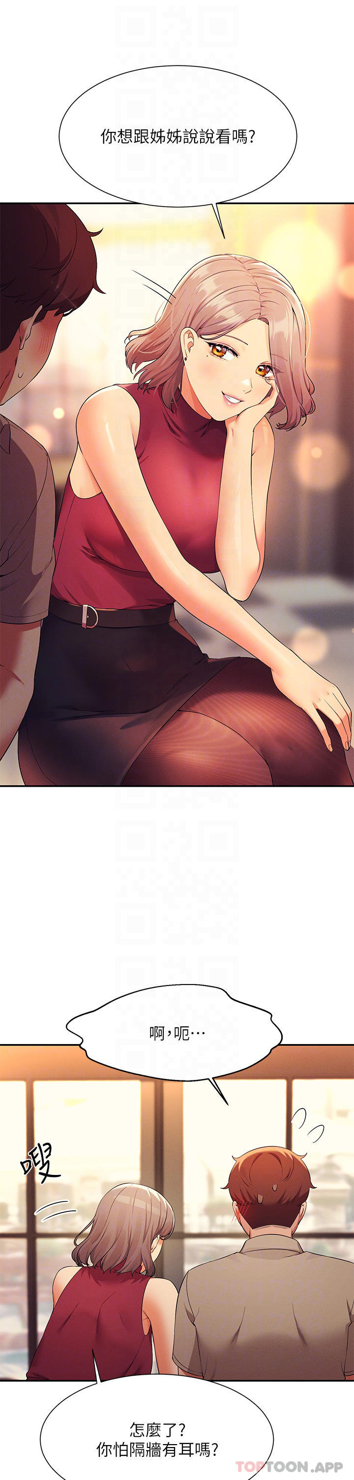 第75话-激战到香汗淋漓 - 第12.jpg页