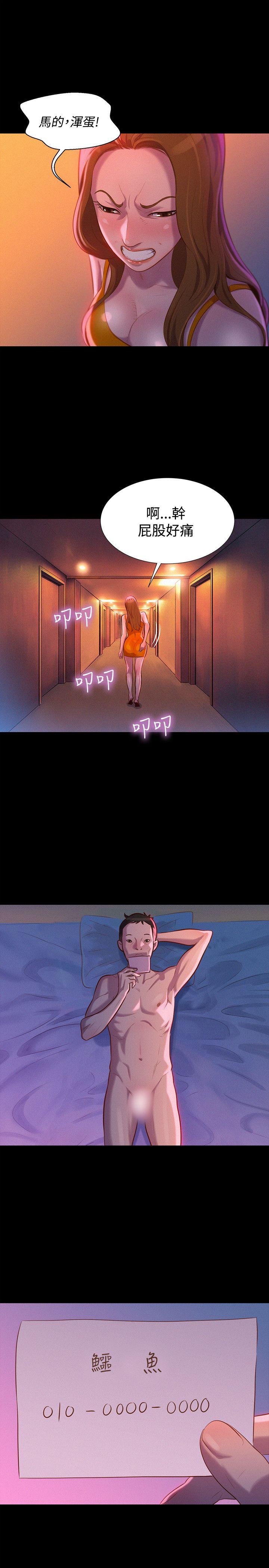 第 37 话 - 第13.jpg页