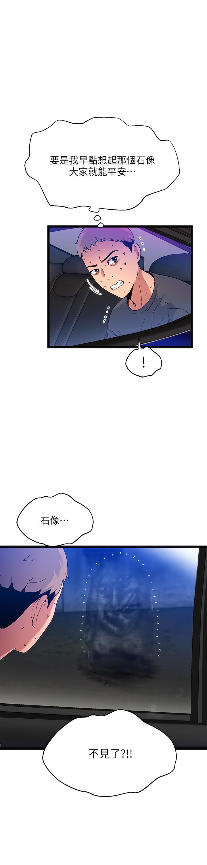 第15话-来去废墟睡一晚5 - 第20.jpg页