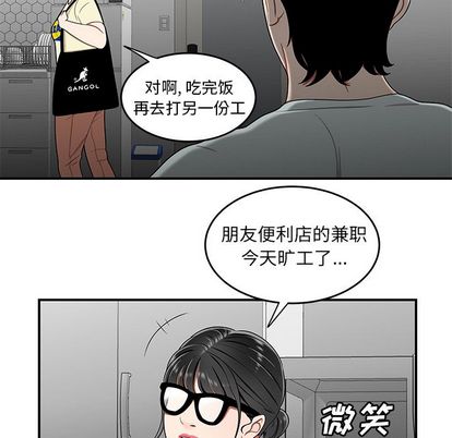 第 15 话 - 第61.jpg页