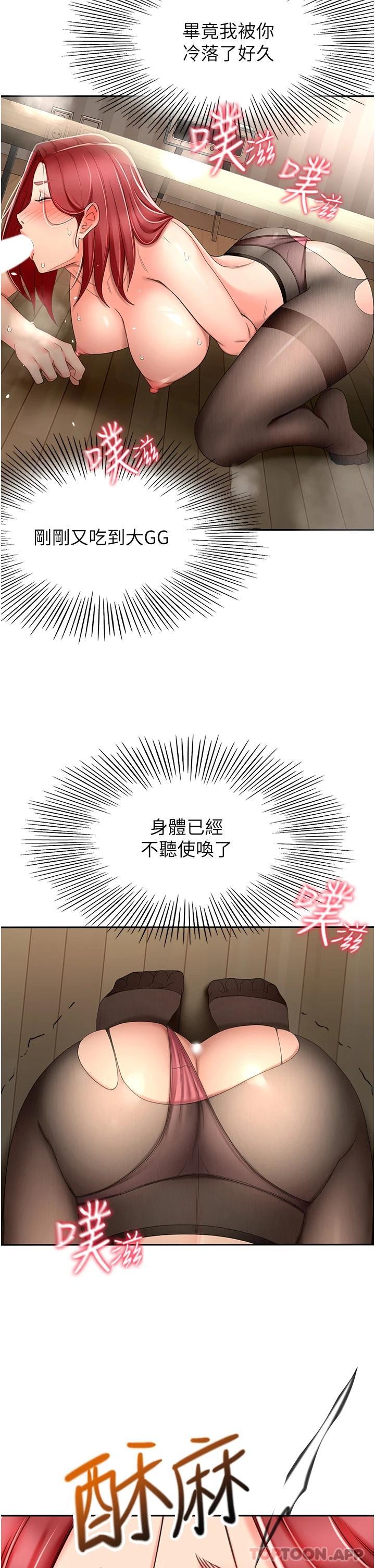 第65话-宝贝对不起，我受不了了 - 第22.jpg页