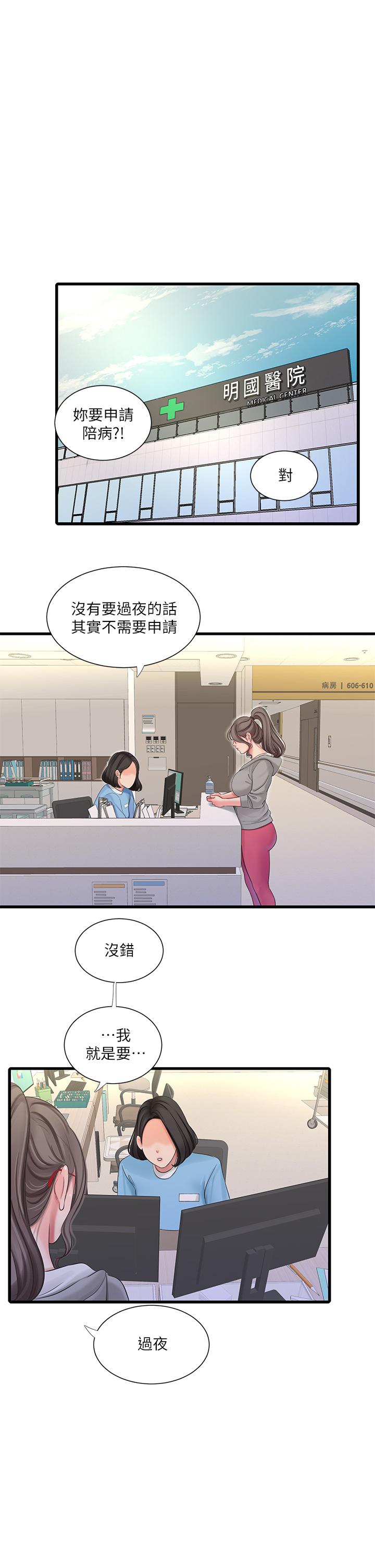 第103話-火熱交纏的軀體 - 第13.jpg页