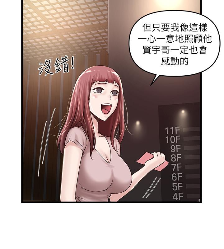 第61话-我想要 - 第9.jpg页