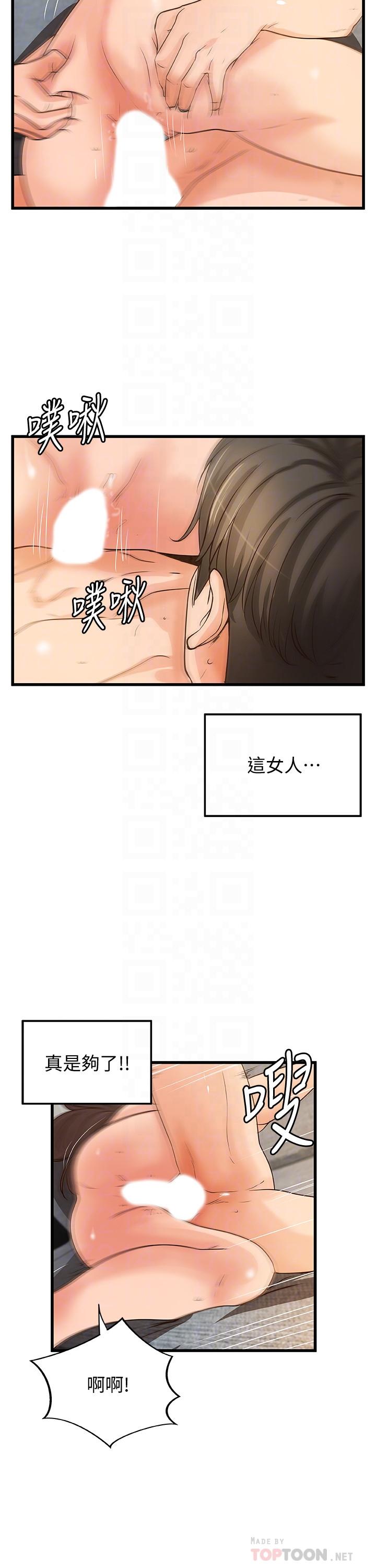 第39話-意料之外的發展 - 第16.jpg页