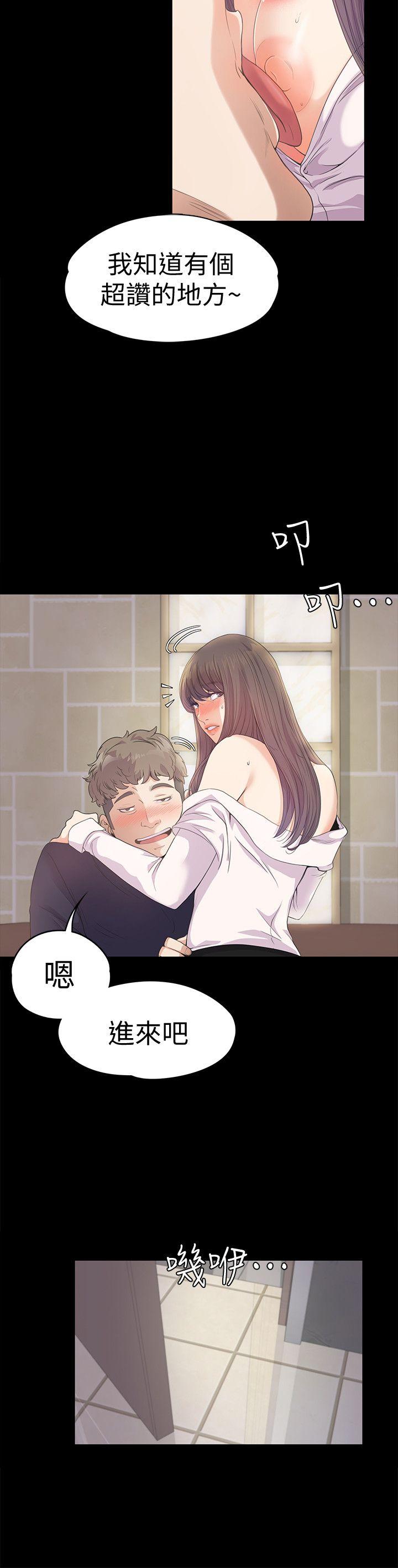第39话-兩人之間的氣氛轉變 - 第14.jpg页