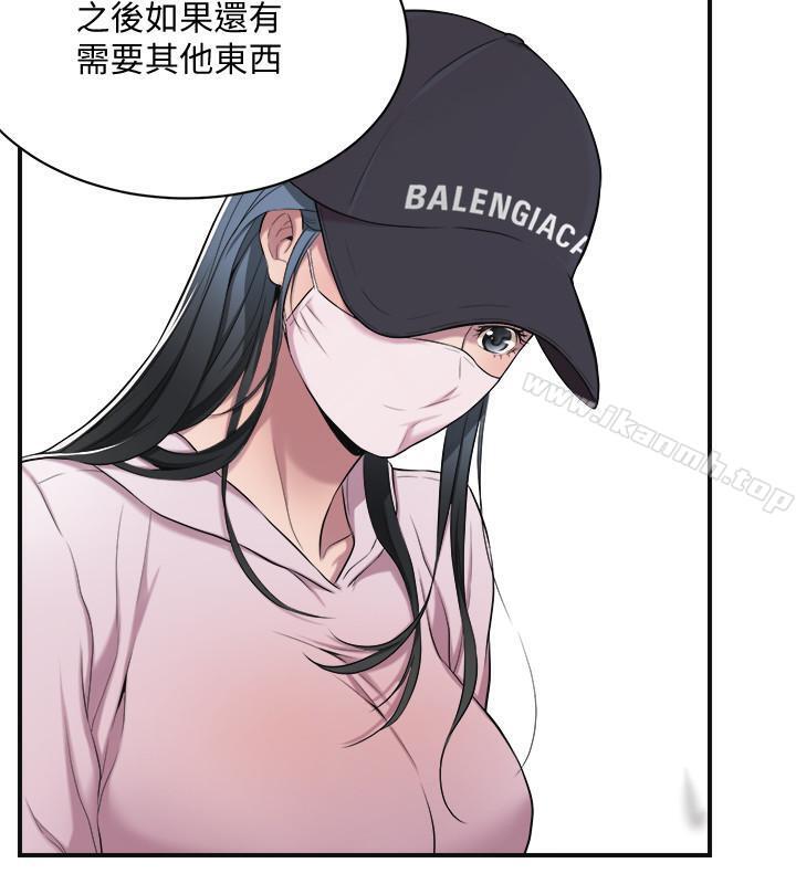 第1話-穿著內衣撞見老公的秘書 - 第35.jpg页