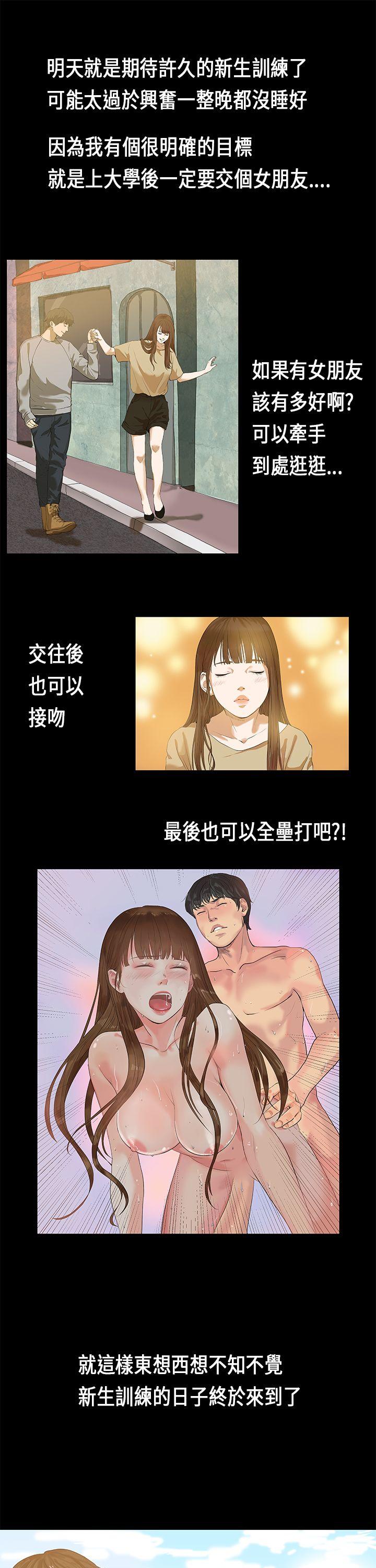 初恋症候群 第 1 话 第2页