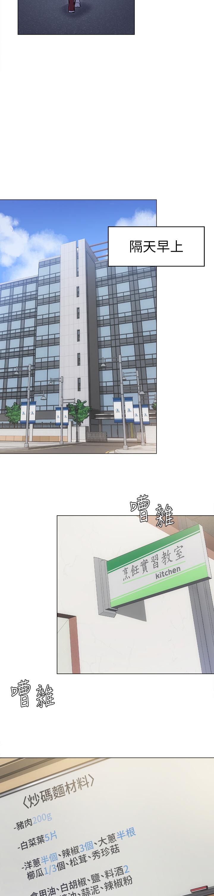 第2話-我夢到你的胸部 - 第13.jpg页