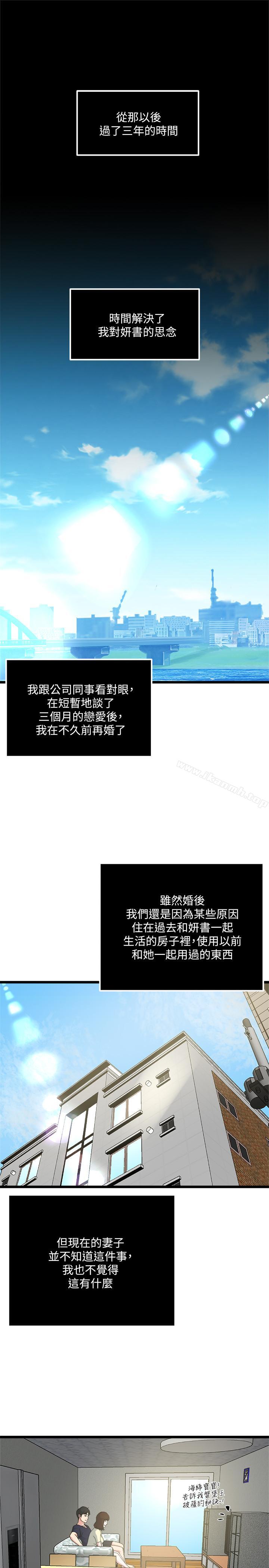 瘾私 最终话-散步吗，色色的那种 - 第25.jpg页