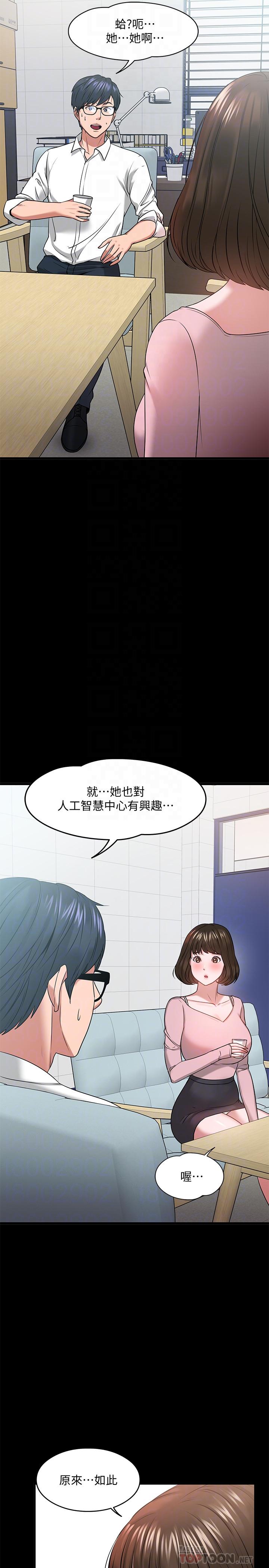 第24話-你有沒有在教室裡做過？ - 第18.jpg页