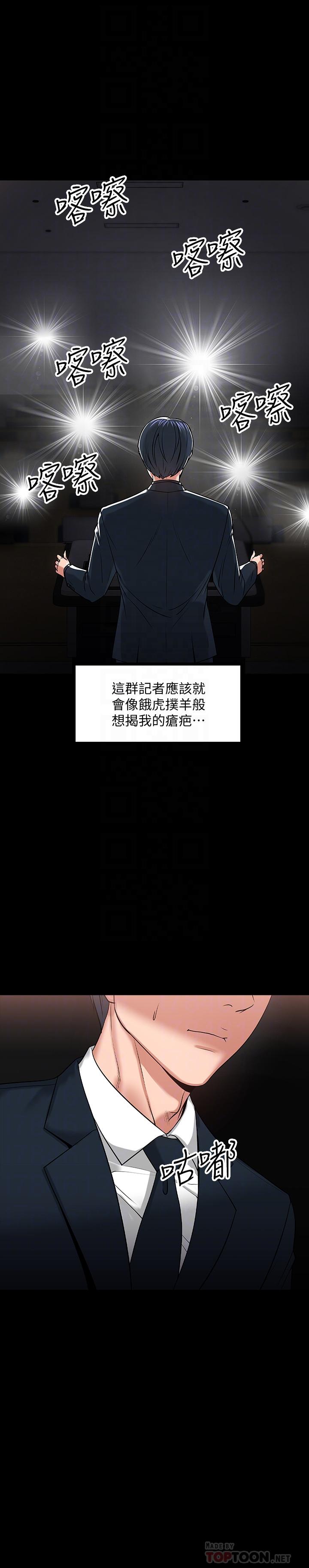 第18話-性感撩人的老同學 - 第7.jpg页