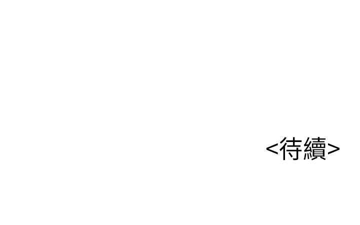 第90話-竟然扯世琳後腿？ ！ - 第34.jpg页