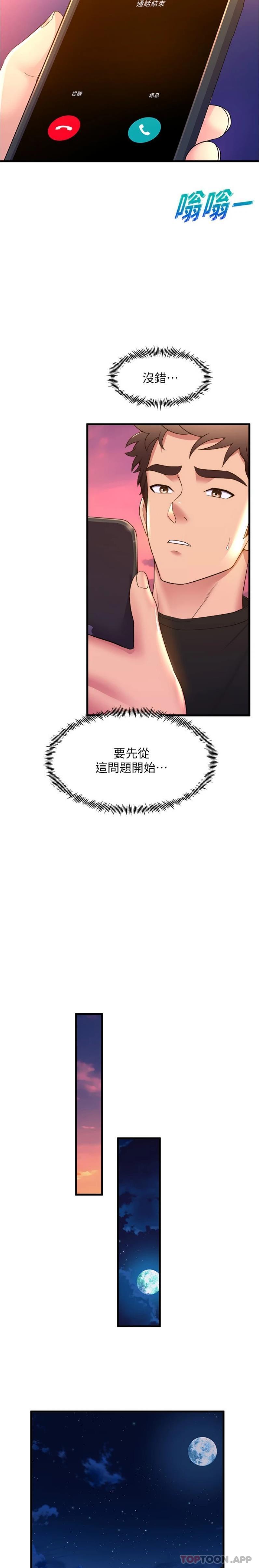 第64话-接二连三的诱惑 - 第22.jpg页