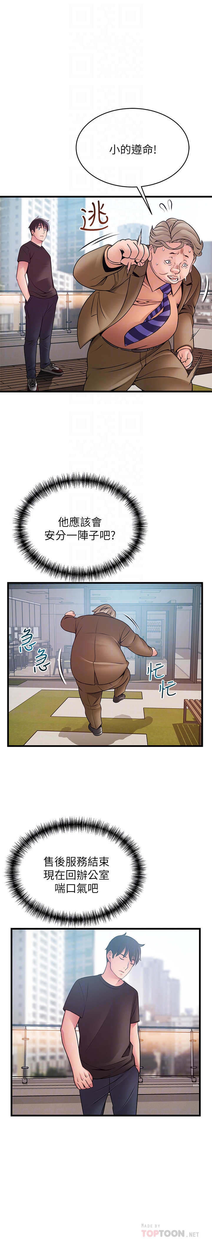 第57话-「教訓」囂張的女人 - 第11.jpg页