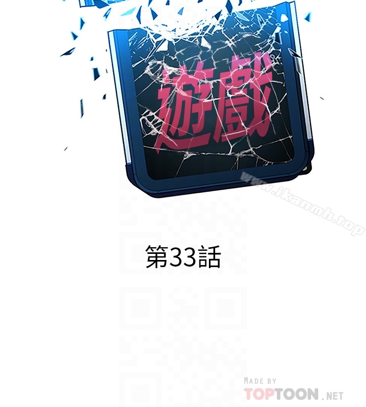 第33話-大膽誘惑泰坤的女人 - 第7.jpg页