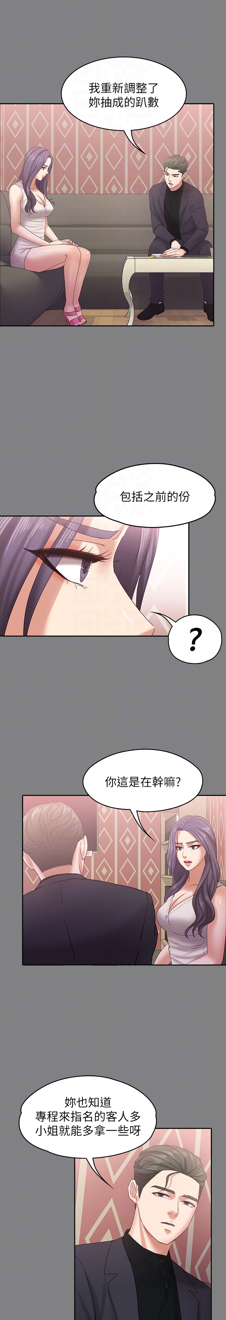 第13話-還不都是因為你! - 第23.jpg页