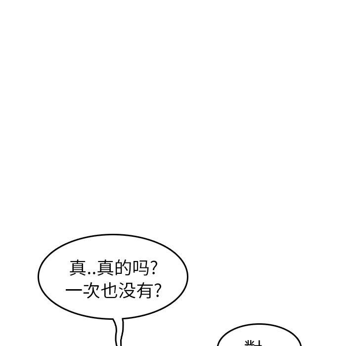 第 51 话 - 第98.jpg页