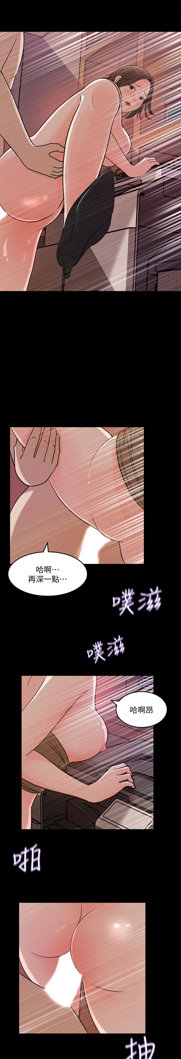 第22話-苦苦等待柏仁的她 - 第7.jpg页
