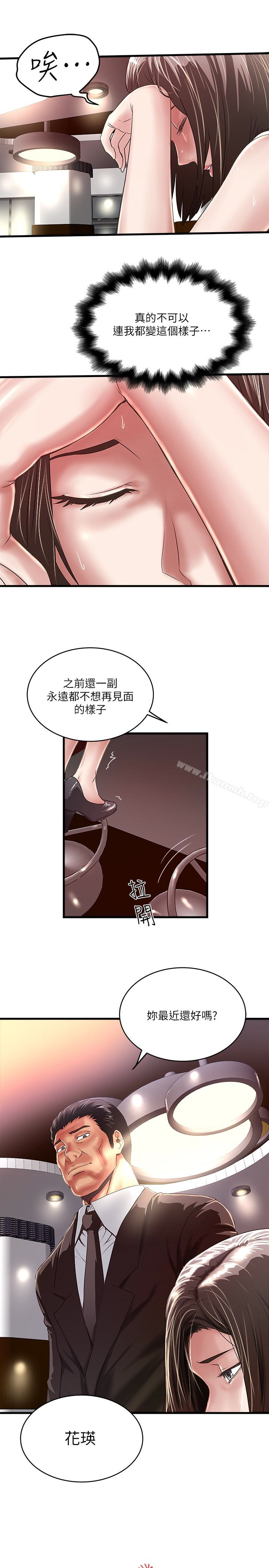 第51话-我要好好调教你的老婆 - 第3.jpg页