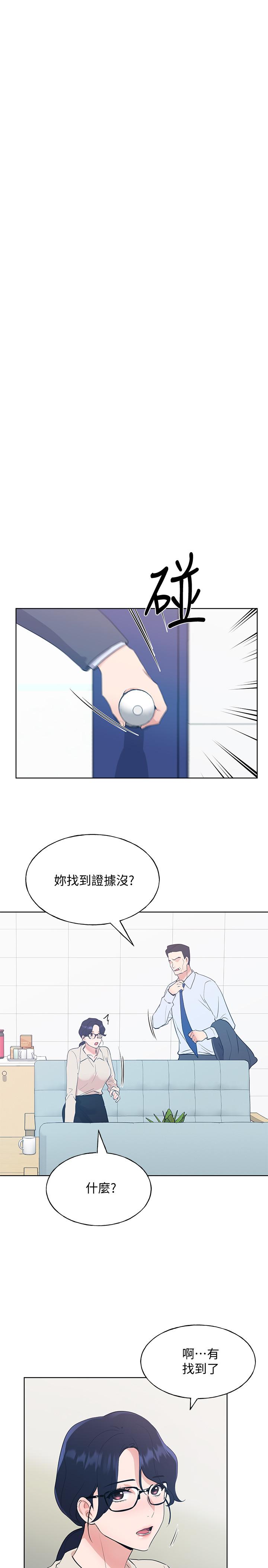 第102話-丹雅淫蕩的服務 - 第13.jpg页