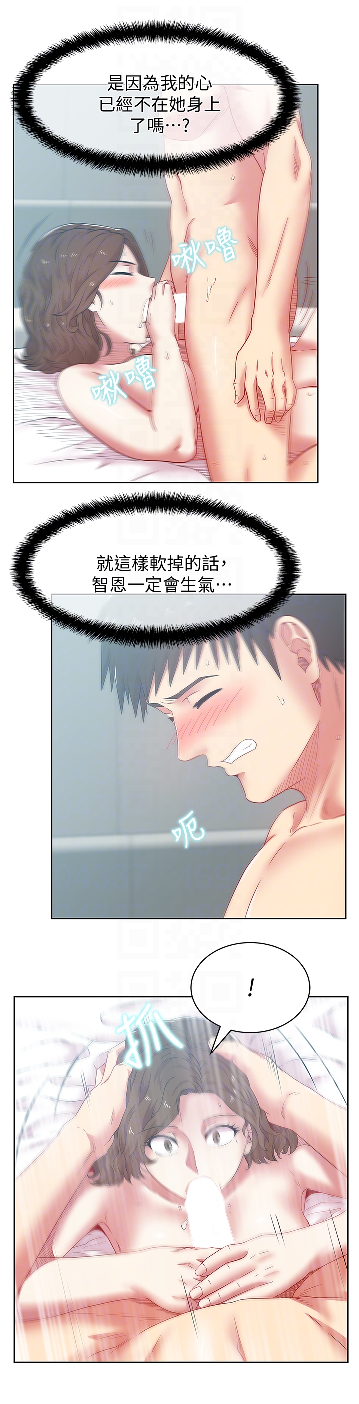 第56话-可以把我当妓女对待 - 第15.jpg页